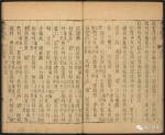 永寧縣志8卷,卷之三土地部.寺观志.張楷.乾隆（161-170）