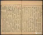 永寧縣志8卷,卷之三土地部.寺观志.張楷.乾隆（161-170）