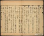 永寧縣（河南）志卷之五人民部忠节志張楷乾隆8册 (311-320)