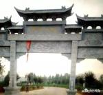 洛宁河底城村张九思