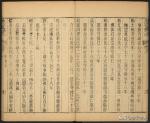 永寧縣（河南）志卷之五人民部忠节志張楷乾隆8册 (341-350)