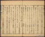 永寧縣（河南）志卷之五人民部忠节志張楷乾隆8册 (341-350)