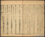 永寧縣（河南）志卷之五人民部忠节志張楷乾隆8册 (351-360)