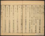 永寧縣（河南）志卷之五人民部忠节志張楷乾隆8册 (351-360)