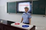 洛宁公安交警进校园上好交通安全课