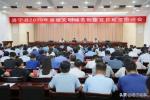 洛宁县召开省级文明城市创建“百日攻坚”推进会