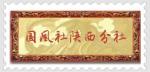 【书画文苑】幸福密码10237*文/姜博(国家一级美术师)