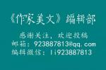 在欢呼的人群中   作者丨刘立云，朗诵：阿庆