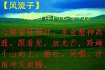 诗词：《向雷锋同志学习》作者：小许   朗诵：孟子鸥