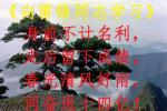 诗词：《向雷锋同志学习》作者：小许   朗诵：孟子鸥