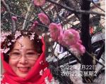 【暮雪微诗报（2022年3月刊）初选作品】好日子给爱人庆生 /胡江宁