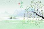春风，细雨，醉江南  作者：幸福的垦荒者/诵读：春雨