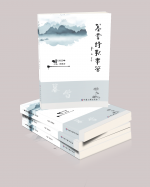 【暮雪诗歌年鉴（2022卷）初选作品】五月诗章 外二首 /李贺