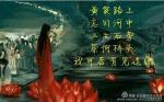 三生石的传说   文/逍遥整编