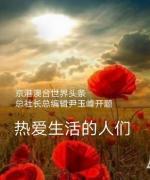 英国诗人  翻译家静好《我在春天等你》