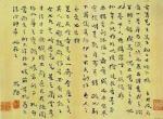七言乌龙诗  史海探秘(164)     周阳生