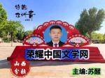 【荣耀中国】情深意眷闹元宵于正东（江淮闲客）
