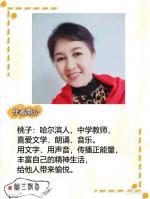 桃子《笔墨永留香——沉痛悼念巴彦布老师》