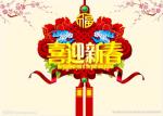 《渭滨桥南街道丽园路社区春节庆典——春联送福 游戏添彩 共迎新春》供稿:丽园路社区/陕西宝鸡