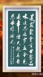 曲氏兄弟诗书专辑(之九十）