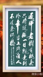 曲氏兄弟诗书专辑(之九十）
