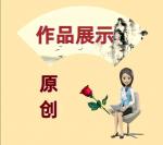 新年贺礼精品金作《救赎》——「郭美玲首位散文主编最美散文专刊鉴赏」「百度热点作家名人会」高端人才创作基地热点传播中！
