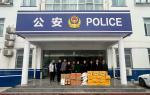 “新善养城，爱送祝福”一一界首市新联会对城东派出所和新华派出所民警进行春节慰问