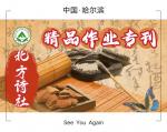 【东林北方诗社】（上）一月精品作业合辑//编辑 寒玉//图片淘淘//总第4571期
