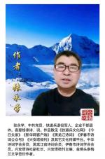 诗人张永学诗词集【第3026期】粤港澳头条