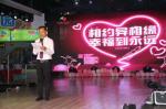 异相缘贵州分会年终总结会在遵义总部圆满成功