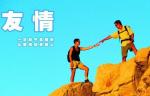 迊新年（外六首）作者:卢会生〔山西〕【冰心文化传媒】总编:冰心·幽蓝