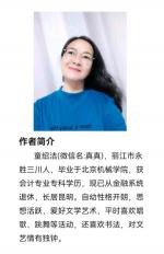 腊八温情（自由诗）