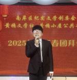 「纪实文学」六年岁月谱新篇——南岸区作协“纪实文学创委会、黄桷文学社、《黄桷小屋》公众平台2025蛇年迎春团拜会”纪实