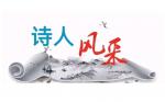 诗人王小刚||喜迎新年（外三首）