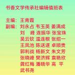 〔七绝·兴城菊花女〕诗人︳何春志（辽宁）佳作欣赏
