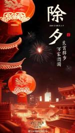 【野草五院】第1771期||王军～2025年春节放歌