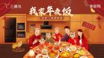 〖春节专刊〗②《话说除夕》文:成振林/陕西宝鸡
