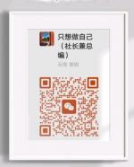 请欣赏《年味》作者陈薛州/主播·编辑·天娇/【中国长江文学社】有声文学平台/【第11809期】
