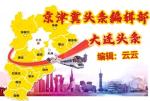 新春赋、诗词二首     文/薛志斌    主播/旻琳