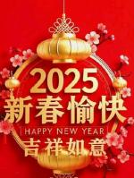 广东省写作学会许峰诗歌研究院//欢庆春节专刊【总第34期】