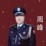 《新年的祝福》：作者||周峰 -合诵||蓓蓓/泓历/海外头条