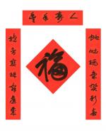 天心朗诵王猛仁的作品《小时候的年味》