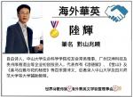 《美丽异木棉冬之歌》作者/陸輝  朗诵/清风【海外華英】