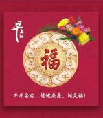 除夕小唱作者/马民权