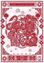 灵蛇迎春《三十晚的盛宴》作者：石国华（北京）编辑制作：段广亭【都市头条采菊东篱文学社】