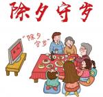 丰茂春‖除夕感怀