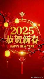 黎民迎大年（外四首）文/杨忠昌（吉林）