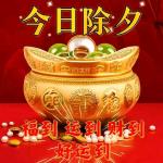 【荣耀中国】七律•迎春   作者/刘长荣（鄂尔多斯）