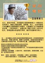 「文川专栏」一言诗四首 (精品) 作者:文川【海外華英】