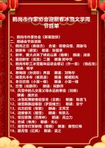 【春节专刊】岳青林《雪在歌舞》诵读/高立力【黑水龙吟】【第911期】